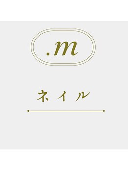ドットエム(.m)/R6/8/1よりネイルスタート♪