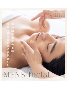 エステティックサロン リノリノ(Lino Lino)の写真/第一印象を決める肌を、もっと魅力的に!男性も清潔感がある肌で、自信が持てる毎日を◎