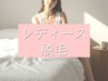 【5月限定】超得★全身脱毛（顔VIO込）3回セット￥32000（通常40500円）