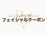 ↓↓↓↓韓国肌管理フェイシャル(毛穴・くすみ・透明感・肌質ケア)↓↓↓↓