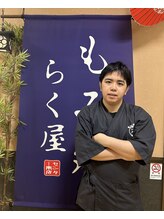 もみ処らく屋 センター南店 知念 修大