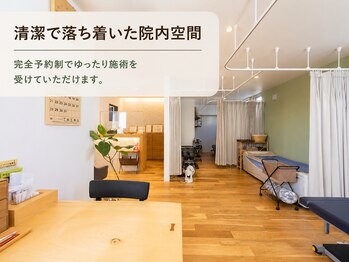ノトアン/落ち着く治療院内