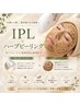 【透明感UP】白玉IPL+ハーブピーリング