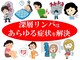 ランウォーク 宝塚逆瀬川院(RunWalk)の写真