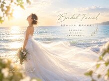 サロンドゥレーヴシエル(Salon de reve Ciel...)の雰囲気（充実したブライダル♪当日に向けたアドバイスも丁寧に致します！）