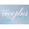 ココプラス(coco plus)ロゴ