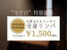 SOMEDAY PREMIUM　栄店【6/5 NEW OPEN（予定）】