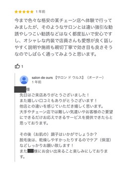 サロンドウルス(salon de ours)/