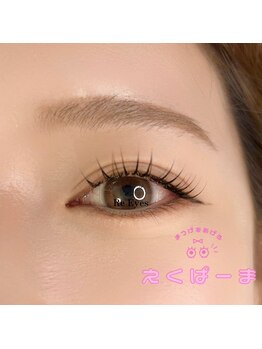 リアイズ(Re Eyes)/エクパーマ