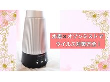 ヨサパーク メルシャン(YOSA PARK merci_an)/＊サロン内空間のウイルス対策＊