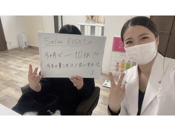エイト(EIGHT)/25歳ダイエットスタート☆