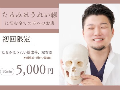 札幌小顔屋の写真