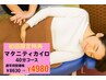 【妊婦限定】マタニティマッサージ整体カイロ40分 8630→4980円【3650円OFF】