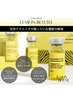 韓国発!レモンボトル脂肪分解液の導入!1部位:二の腕、お腹、腰、太もも