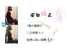 【姿勢改善】スマホ首、巻き肩、猫背、反り腰、О脚改善整体 4400→2500
