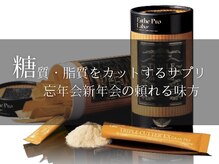 ウェルサス(WELLSUS)/サロン専売品のサプリメント