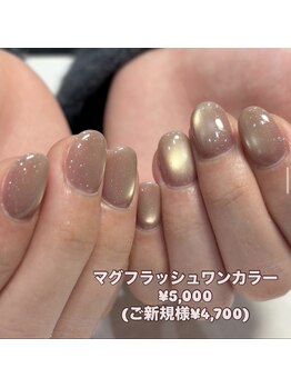 マグフラワンカラー