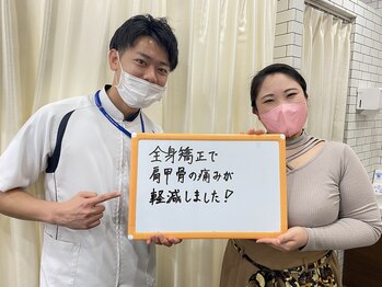 はぴねす鍼灸整骨院 塚口院/肩甲骨の悩みが軽減