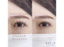 エストアール 博多口店(est-r.)/#美眉#アイブロウスタイリング