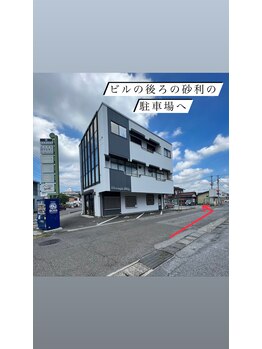 ソワン(Soin)/駐車場のご案内