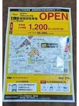 ヒーリング オフ 鷺沼(healing OFF)/駐車場タイムズMAX1600円に変更