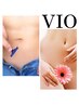 VIO光脱毛【8月夏限定】　60分　6,000円   