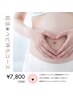 【妊婦さん限定】妊娠中の体重管理に！マタニティコース☆¥8,800→¥7,800