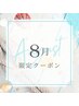 【炭酸スプレー使用】ヘッドスパ30分+オイルリンパ60分　14600円→10000円