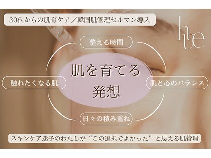 ヒュウ(hue.)の写真