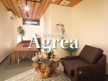 アグレア(Agrea)