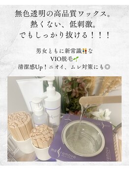 アモ(amo.)/ワックス脱毛♪