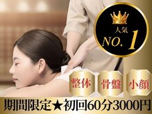 ショー ボディバランス