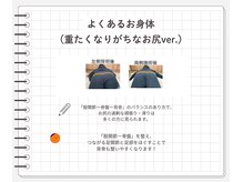 ラグーン(LAGOON)/お身体アプローチのポイント