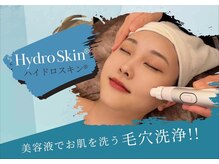 ファーガン アルカキット錦糸町店(fagun)/【人気No.1毛穴洗浄】