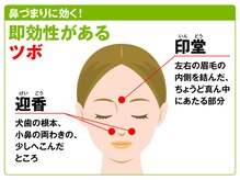 最終形美/即効性のあるツボでアプローチ！