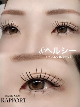 ラポール(RAPPORT)/