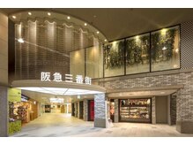 フットセラピー 阪急三番街店/阪急三番街北館B1フロア