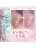 【詰まり毛穴/ごわつき】水素の力でキレイ毛穴！韓国美肌パック付 5,800円