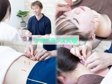 ツボバランス 大垣