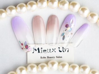 ミューアン(Mieux Un)/
