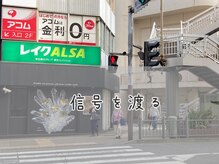 ヘッドミントVIP 藤沢店/信号を渡ります。