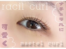 ラシル 宮崎店(racil)/ラシルパーマ