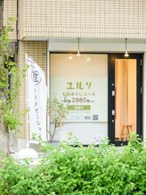 ユルリ 溝の口店/ユルリ　溝の口店　外観