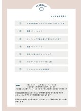 アンクール(esthetic salon uncoeur)/インドエステの流れ一覧表