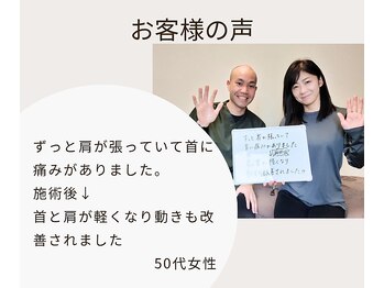 ゆくる/肩の張り、首の痛みがありました