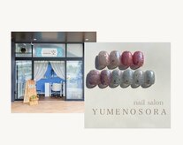 ユメノソラ 草加店(yumeno空)