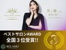 【サロンAWARD受賞★口コミ数が証明】ボディケア・もみほぐし(60分)￥4400