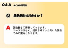 浦和ふくろうSUN整体院/よくある質問１０　整体/中浦和