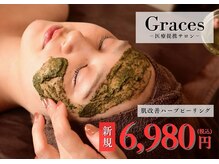 グレイシス(Graces)
