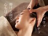 脳と心を癒す【ドライヘッドスパ30分】眼精疲労/睡眠不足に